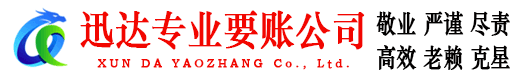 仓山要债公司