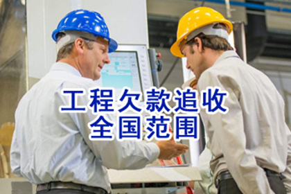 仓山要债公司